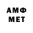 МЕТАМФЕТАМИН мет Eshim Pro