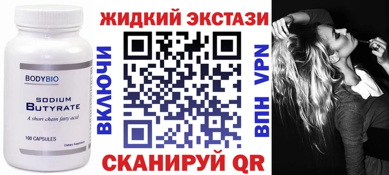 БУТИРАТ вода  Ессентукская 