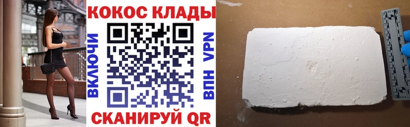 COCAIN Fish Scale Ессентукская