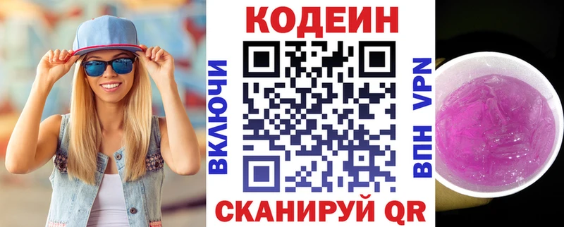 цены наркотик  Ессентукская  Кодеиновый сироп Lean напиток Lean (лин) 