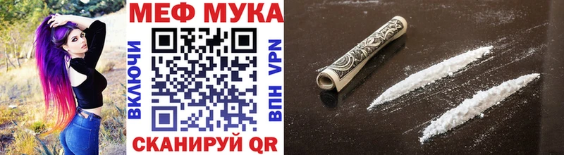 Мефедрон мяу мяу  Ессентукская 