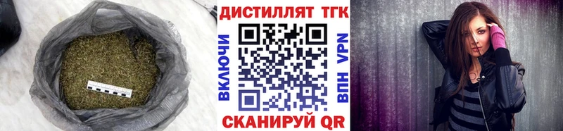 Дистиллят ТГК вейп с тгк  Ессентукская 
